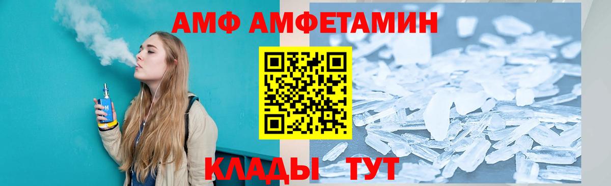 Amphetamine 97% Арзамас