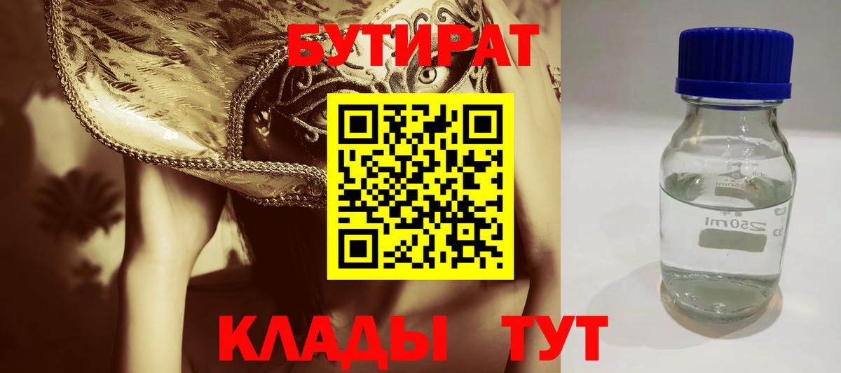 БУТИРАТ оксана  Вход с VPN  Арзамас 