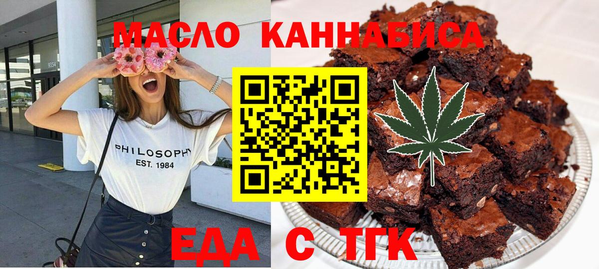 Арзамас  Еда ТГК марихуана  Вход с VPN 