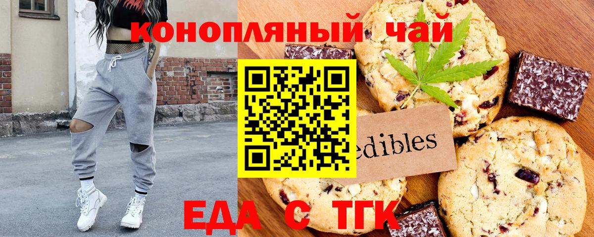 Cannafood марихуана Арзамас