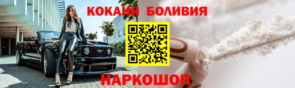 Арзамас  Кокаин Columbia  Вход с VPN 