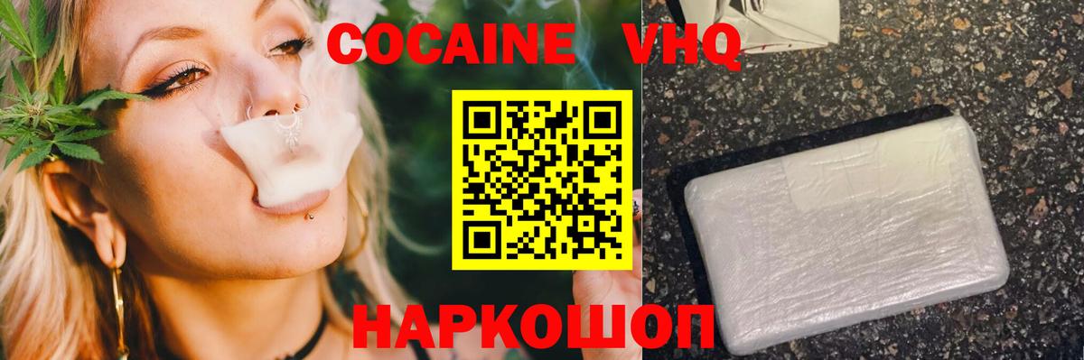 Кокаин Перу Арзамас