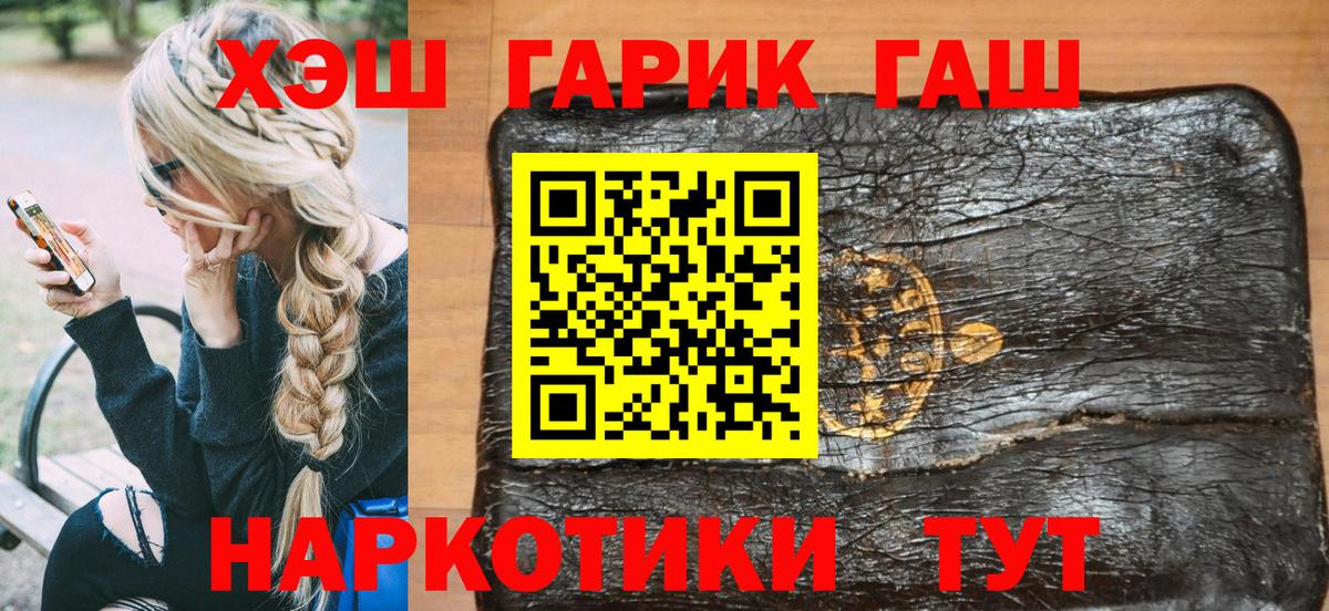 ГАШ ice o lator  ГАШ  Гашиш VHQ  Арзамас  Вход с VPN 