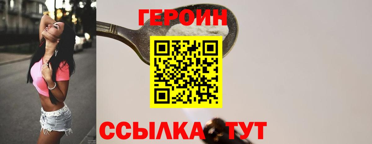 ГЕРОИН гречка Арзамас