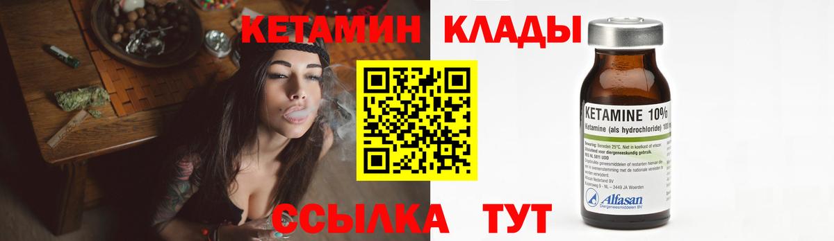 КЕТАМИН VHQ  Вход с VPN  Арзамас 