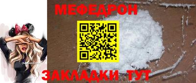 мефедрон мука Конаково