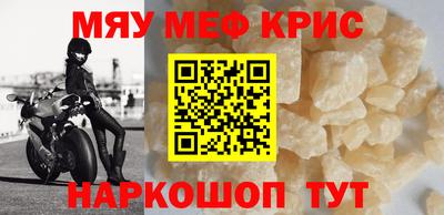 мефедрон мука Конаково