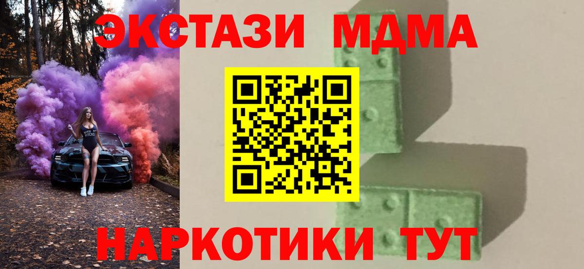 MDMA crystal  MDMA  МДМА VHQ  Арзамас  Вход с VPN 