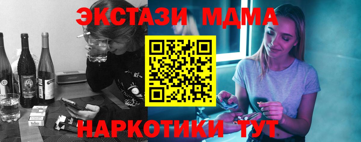 МДМА кристаллы Арзамас