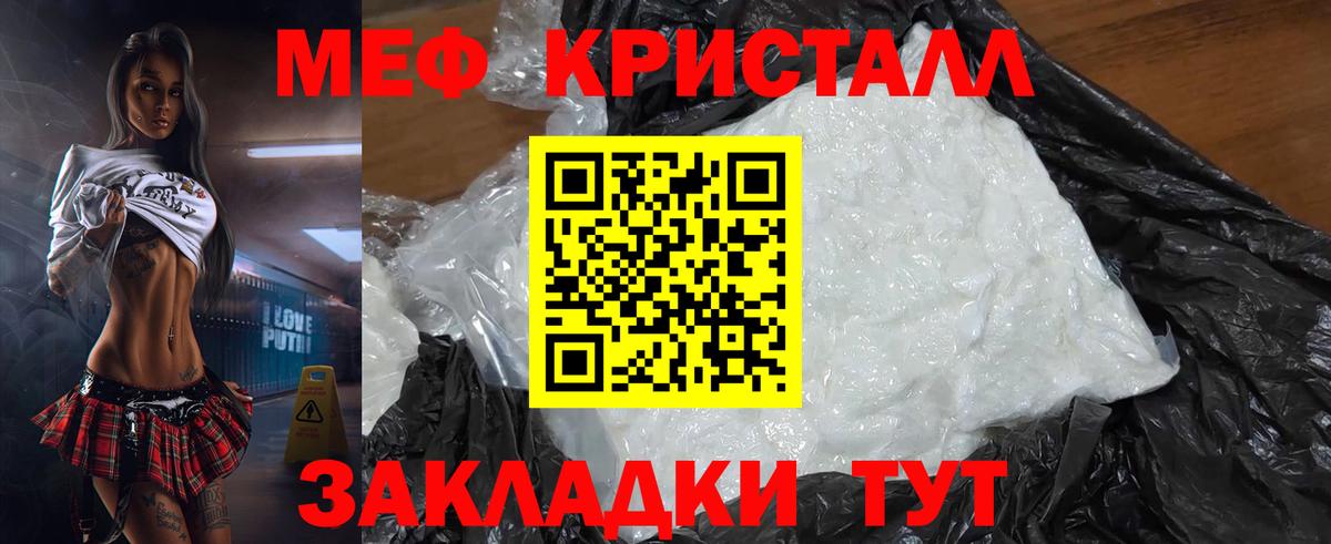 МЯУ-МЯУ  МЯУ-МЯУ mephedrone  Меф VHQ  наркошоп  Арзамас  Вход с VPN 