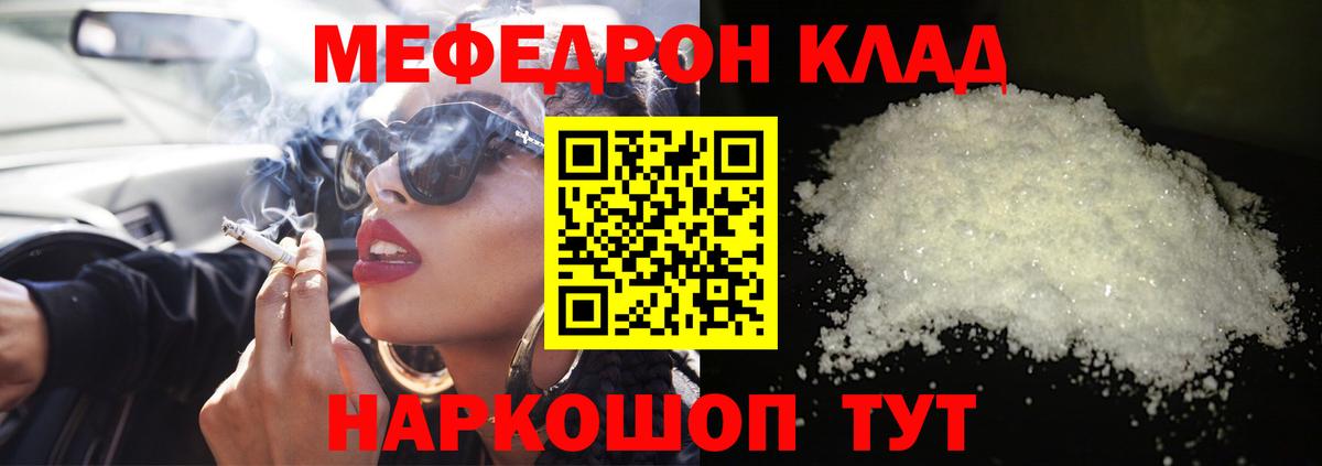 Меф кристаллы Арзамас