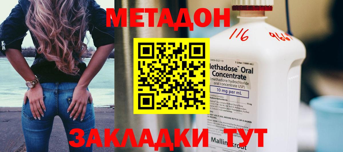 Метадон белоснежный  сайты даркнета Telegram  Арзамас  МЕТАДОН кристалл  Вход с VPN 