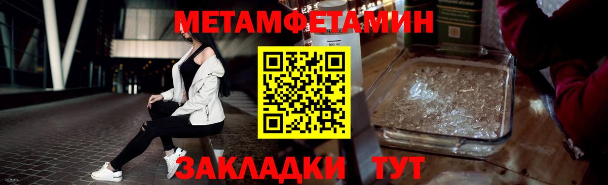 Первитин мет  Вход с VPN  Арзамас  Первитин мет 