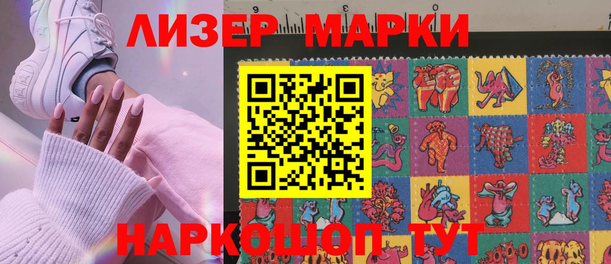 Наркотические марки 1,8мг  Вход с VPN  Арзамас 