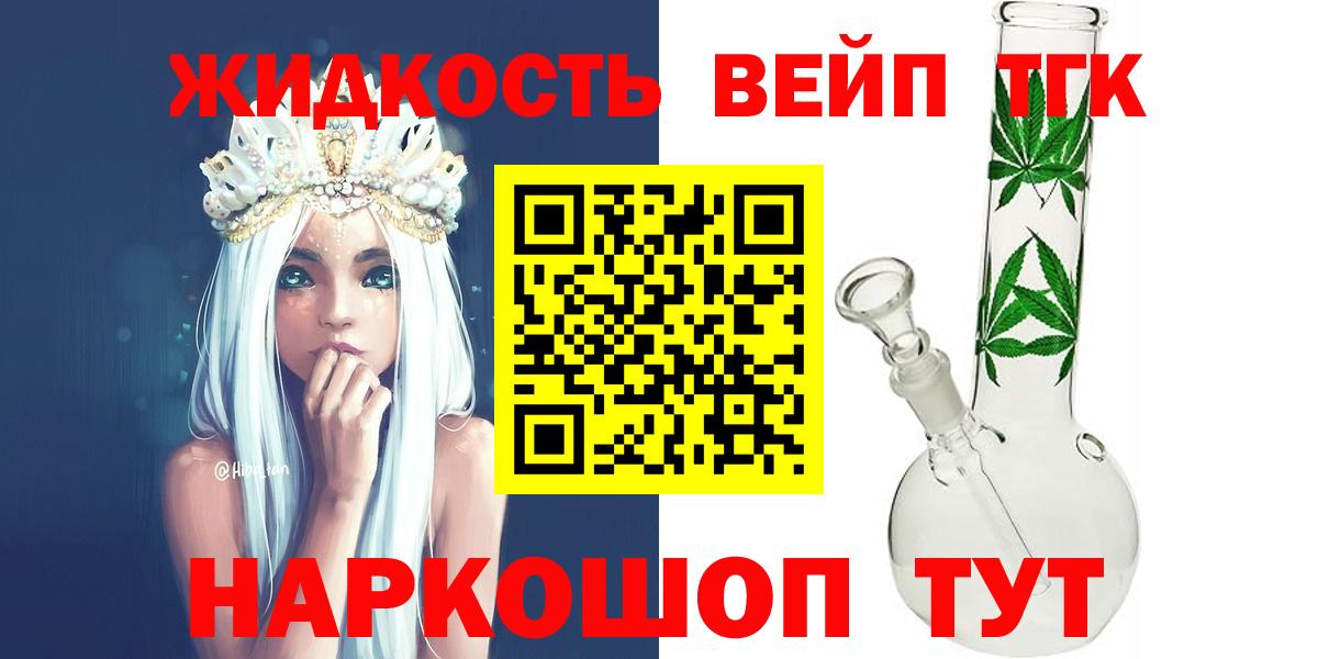 Дистиллят ТГК THC oil  ТГК гашишное масло  купить наркоту  Вход с VPN  Арзамас 