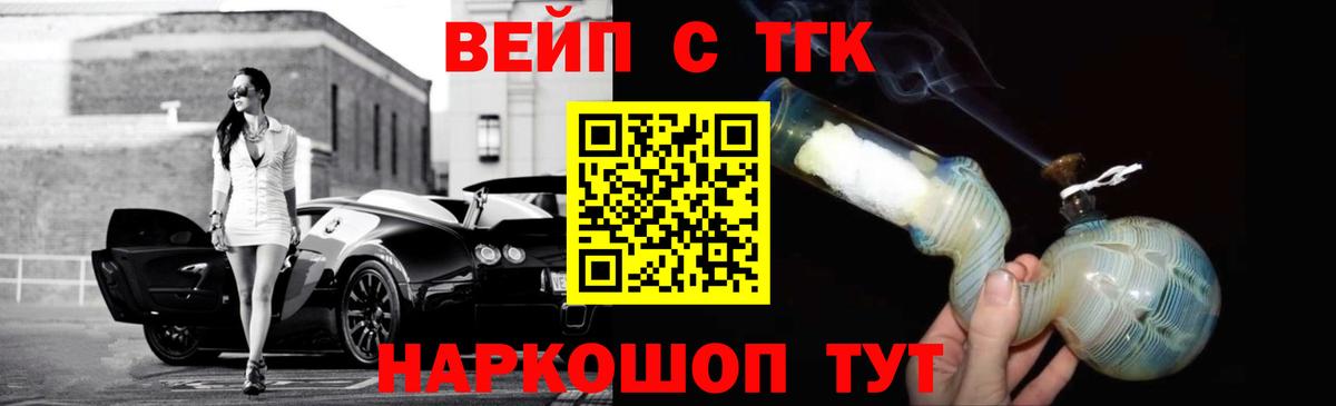 ТГК концентрат Арзамас